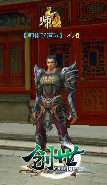 ����ɫ������ʦͽϵͳ