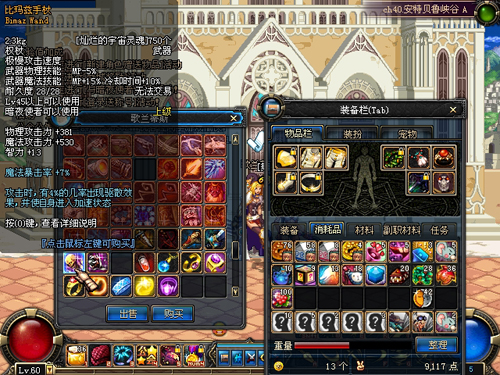 超强属性 地下城与勇士暗夜使者极品武器赏 - 