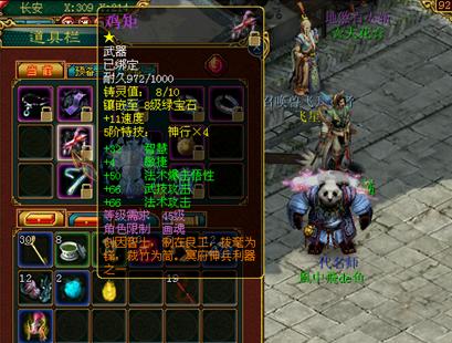 ��װ���� �������װ����Ҫ