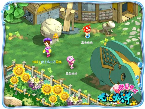 快来看!甜蜜相约 郑爽现身《大话水浒》啦 - 叶