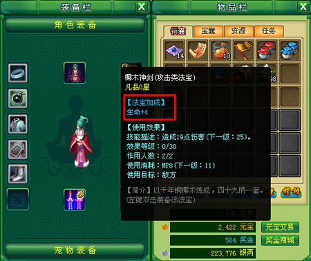 װ���еķ����Խ�ɫ�����Ļ�����ֵҲ��Ӱ��