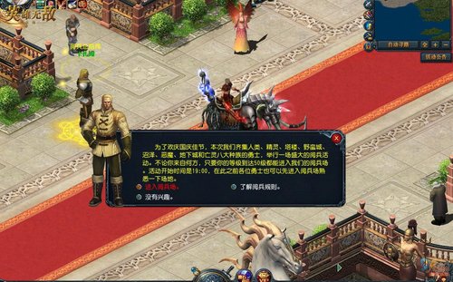 ��Ӣ���޵����ߡ����ս���������