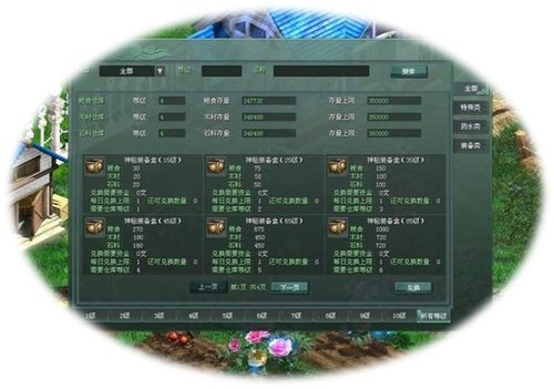 ȫ��͵�ˡ���;2����ׯ԰����������