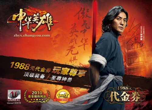 ����ͼ4 ���л�Ӣ�ۡ� 1988Ԫ����ȯ���𱬷�����!