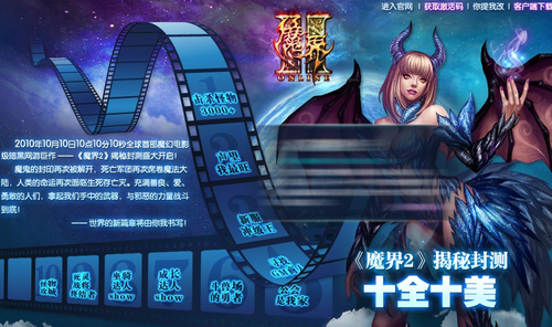 ʢ��ħ��2��ʮ�������ȿ�