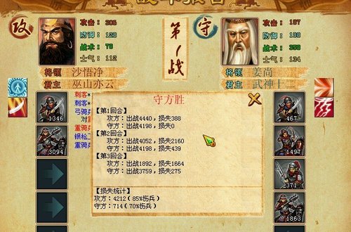 《梦想帝王》名将对决 吕布再战董卓