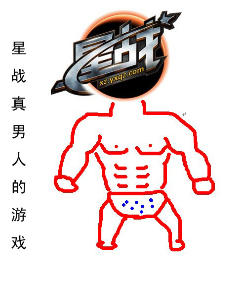 《星战》玩家自制恶搞Xzer人物全集