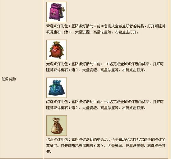 重阳灯会《英雄无敌在线》狂欢再临