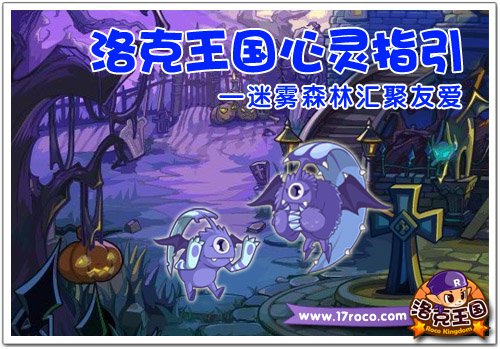 ���������������ָ�� ����֮ɭ����Ѱ�