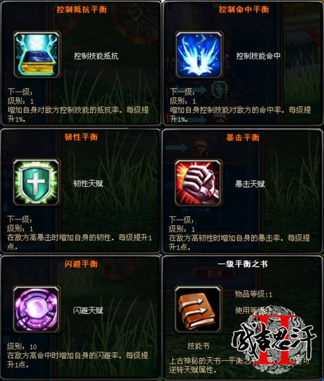 �ɼ�˼��2�츳�淨���� PKʱ������