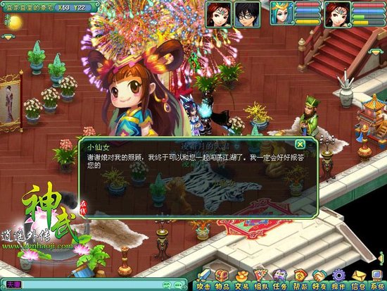 �����䡷������Ů ���ܹ��̲�������