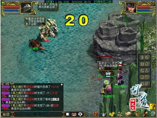 修真网游 新《问道》之神龙变11月公测