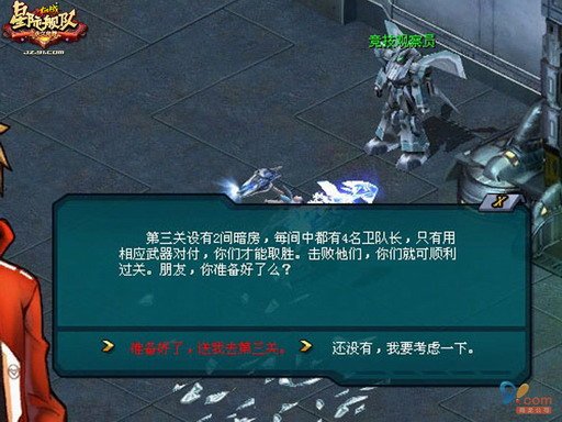 亚运会5天倒计时 机战银河运动会猜想