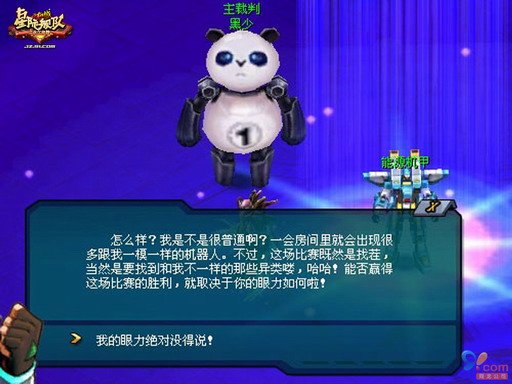 亚运会5天倒计时 机战银河运动会猜想