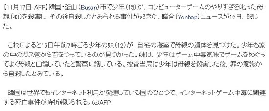Gstar临近韩国15岁游戏少年杀害生母