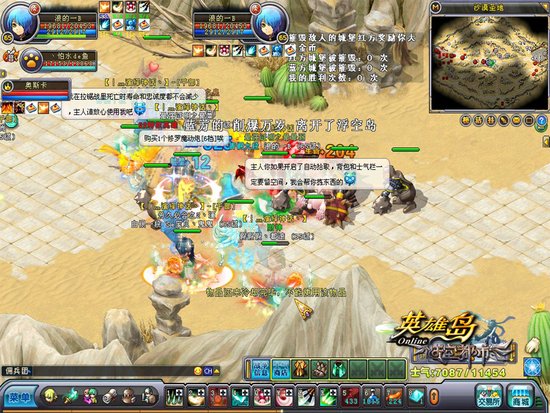 拉锯为王 《英雄岛》拉锯给力火拼