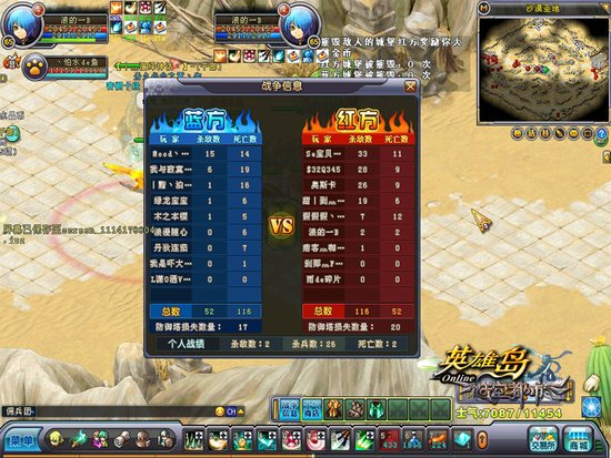 拉锯为王 《英雄岛》拉锯给力火拼