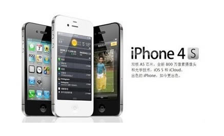 iphone 4S