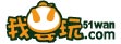 51wan