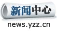 Ҷ������Ѷ����news.yzz.cn