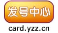 Ҷ������������card.yzz.cn