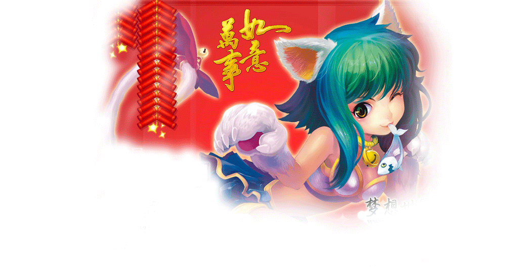 《梦想世界》招募昔日战友