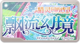 10年回合制网游召唤昔日漂流幻境战友