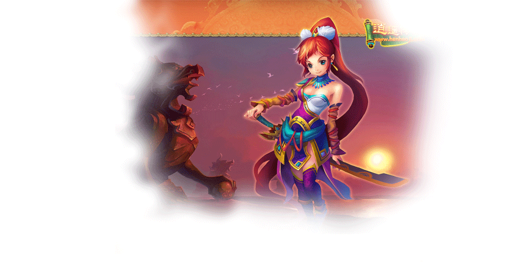 《逍遥传说》招募昔日战友